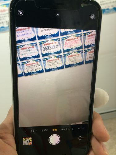 投稿記事 Iphone修理を熊本でお探しならスマップル熊本店