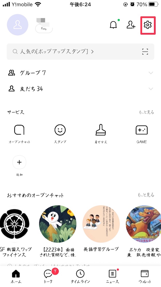 Lineアプリ全体の フォント 文字のデザイン を可愛いものにカスタマイズできる Iphone修理を熊本でお探しの方ならスマップル熊本店