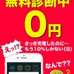 iPhone8バッテリー交換修理は最短15分のスマップル熊本店にお任せください！！