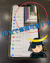 【iPhone11】どんな画面故障も諦めずにスマップル熊本店にお持ち込みください！