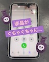 【iPhone】だんだん広がり続ける液晶漏れ、、、スマップル熊本では即日修理が可能です！