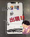 iPhoneXRの画面に黒いシミが出現・・・スマップル熊本なら約30分で修理可能です！！