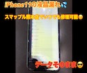 【画面の一部が真っ黒に？！】iPhone１１の液晶修理もスマップル熊本店でいつでも修理可能です！
