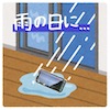 【雨の日に急に現れた！】画面に虹色の線が出てきてしまったら、即日修理のスマップル熊本店にお任せください👍