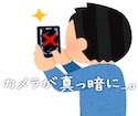 【バックカメラが映らない？！】iPhone11Proのリアカメラ修理もスマップル熊本店へ！