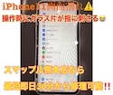 【画面がバリバリに割れた？！】iPhone11の画面修理もスマップル熊本店で即日最短〇〇分‼️