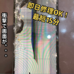 【スマップル熊本店】画面修理は最短15分！