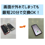 【スマップル熊本店】iPhoneSE3画面割れ最短30分で交換OK！！