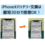 【スマップル熊本店】iPhoneXのバッテリー交換なら最短30分で修理OK！！