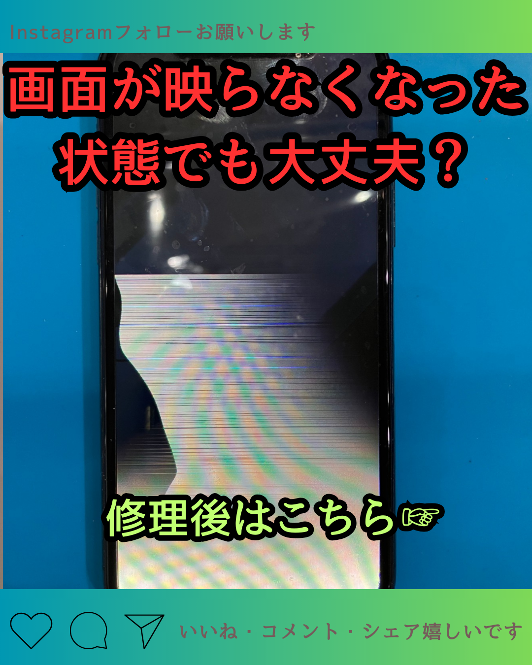 画面が破損したiPhone11Pro