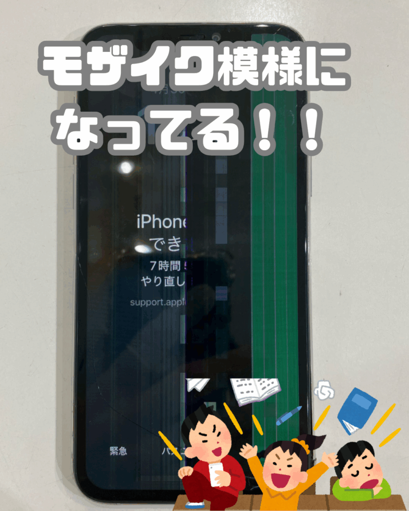 画面修理前のiPhone11Pro