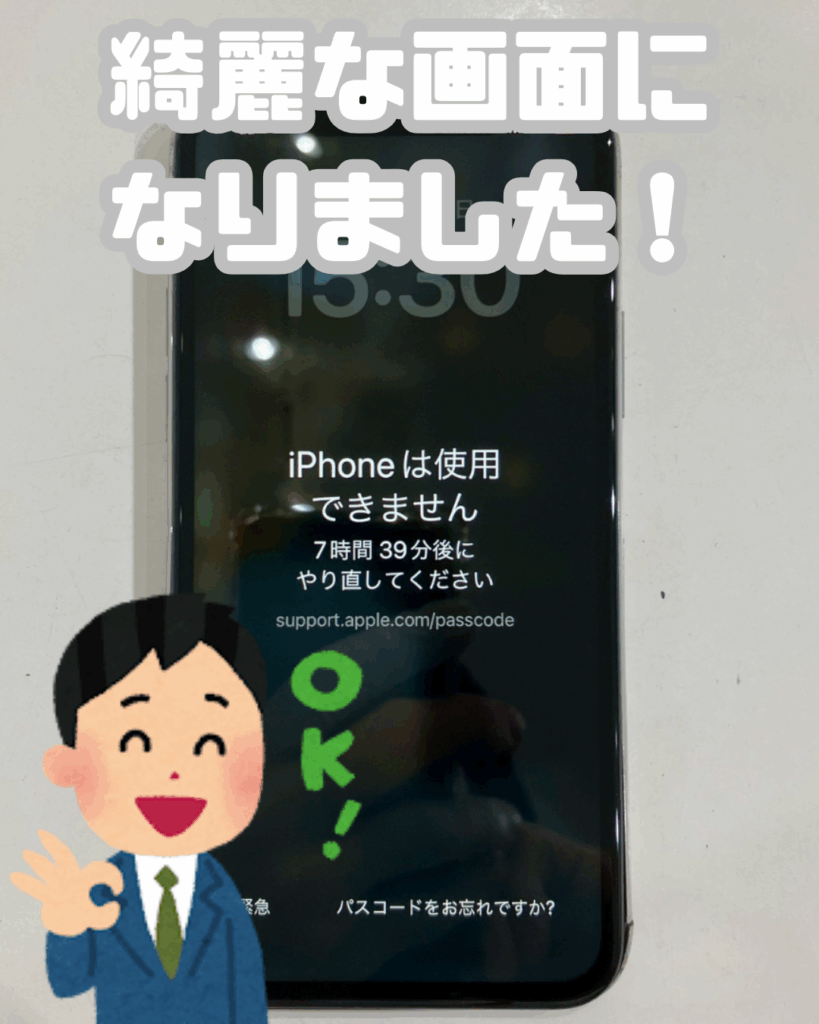 画面修理後のiPhone11Pro