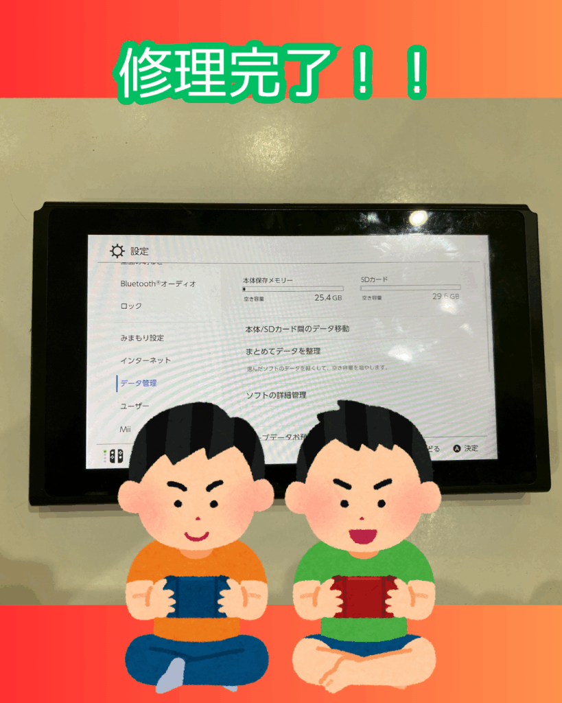 microSDカードスロット修理後のSwitch