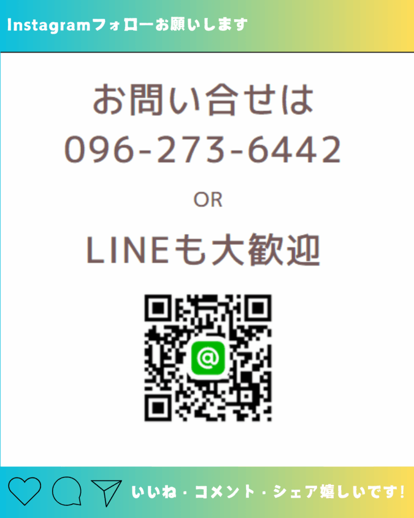 スマップル熊本店へのお問い合わせ
