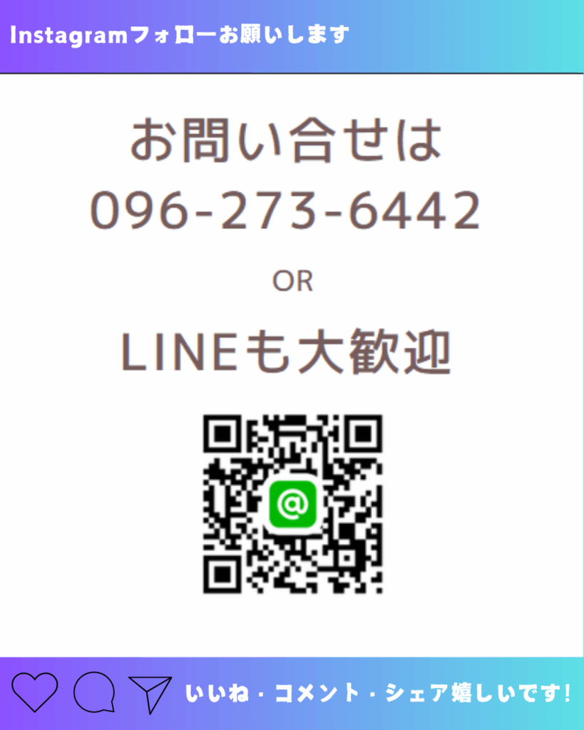 スマップル熊本店へのお問い合わせ