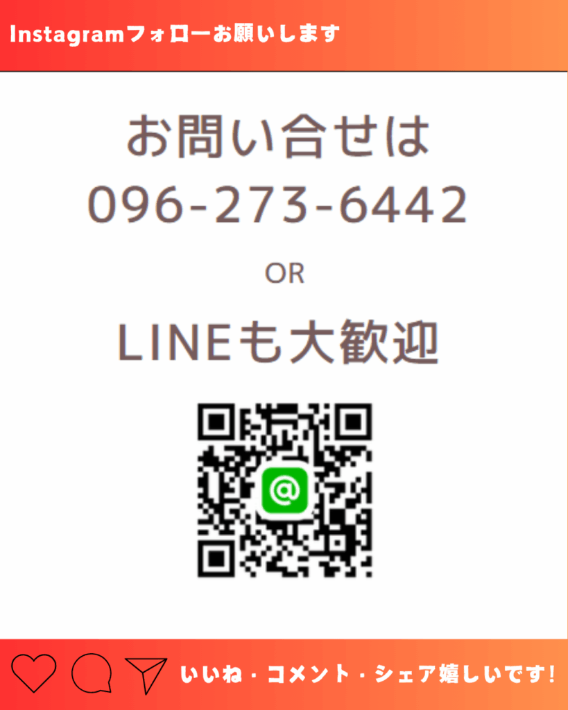 スマップル熊本店へのお問い合わせ
