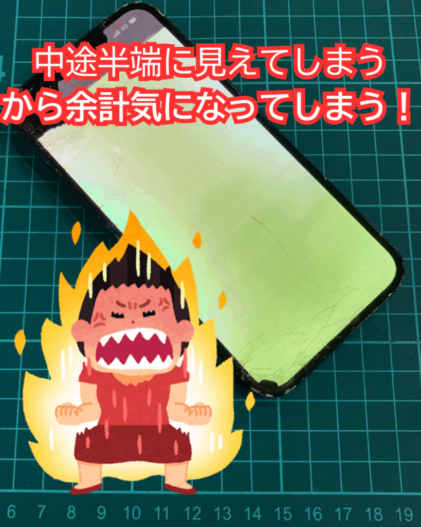 画面修理前のiPhone14
