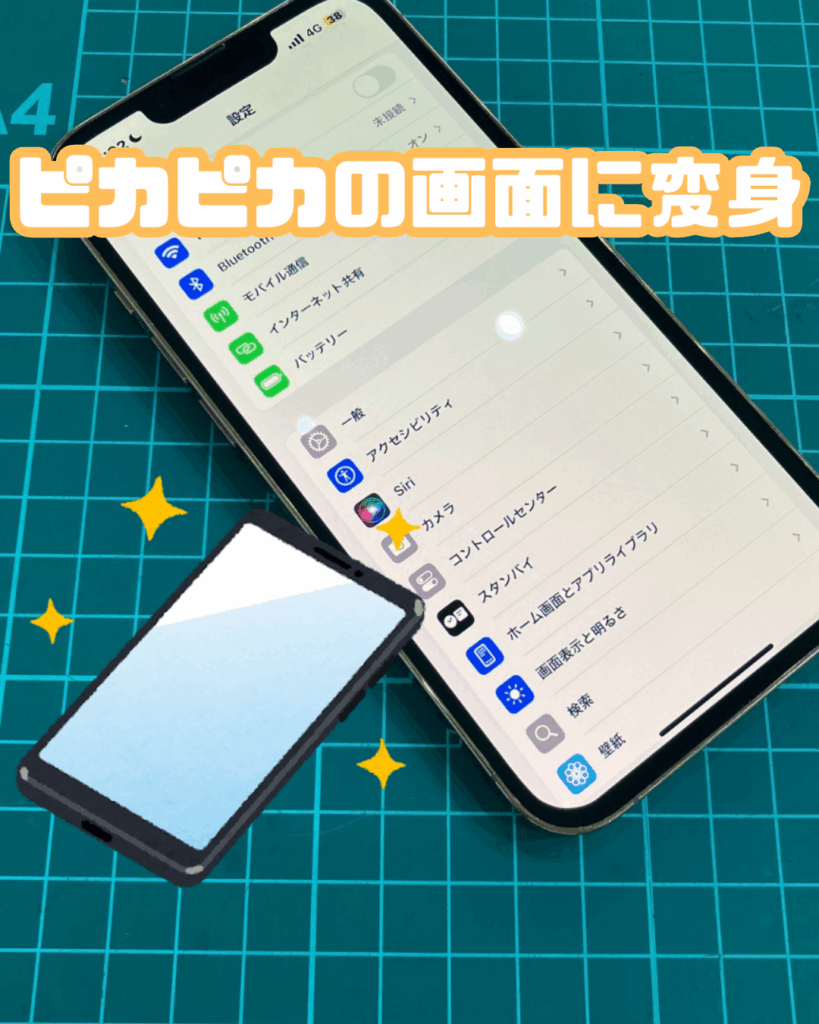 画面修理後のiPhone13Pro