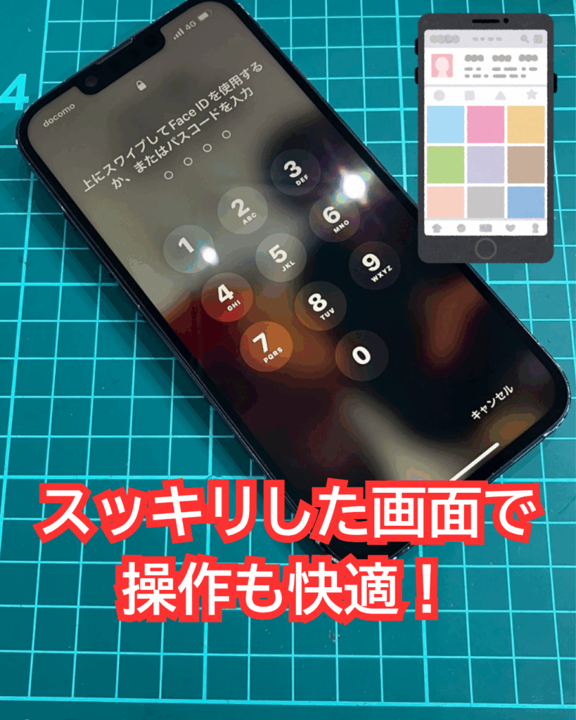 画面修理後のiPhone14