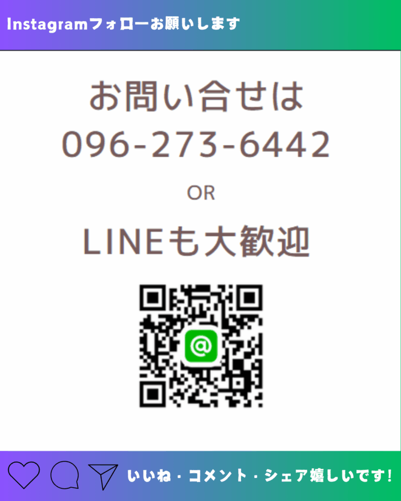 スマップル熊本店の公式LINEアカウントに移動