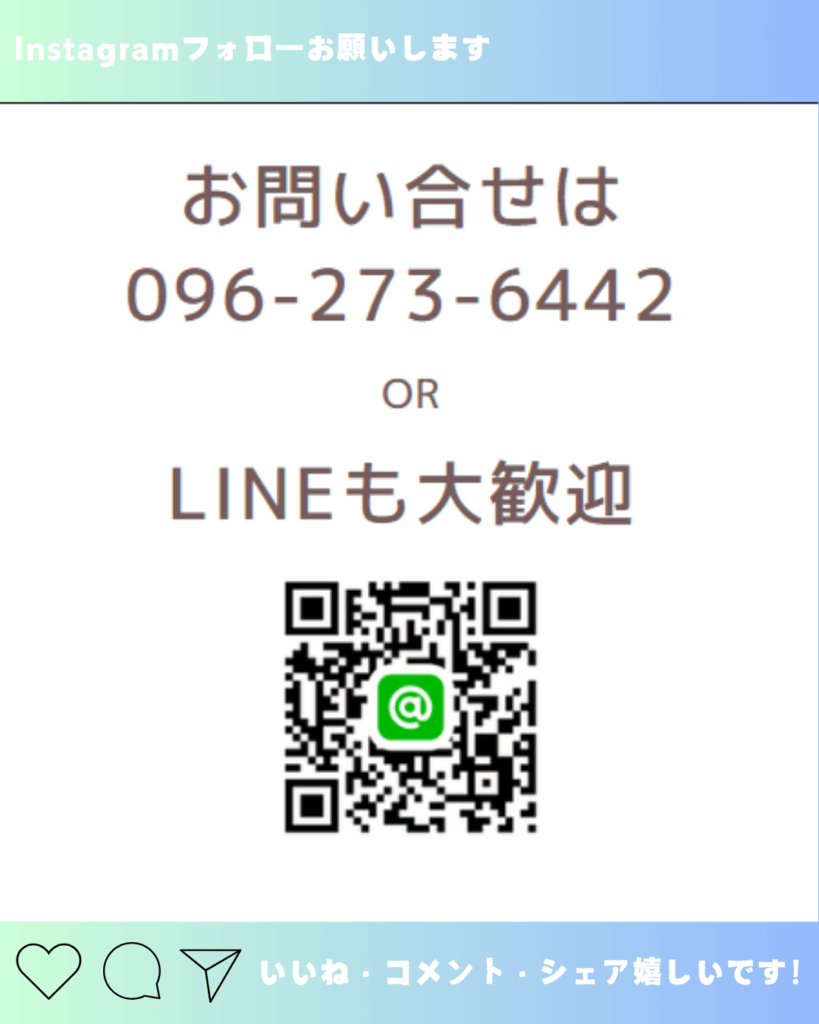 スマップル熊本店へのLINEお問い合わせ