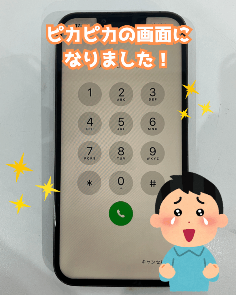 画面修理後のiPhone13Pro