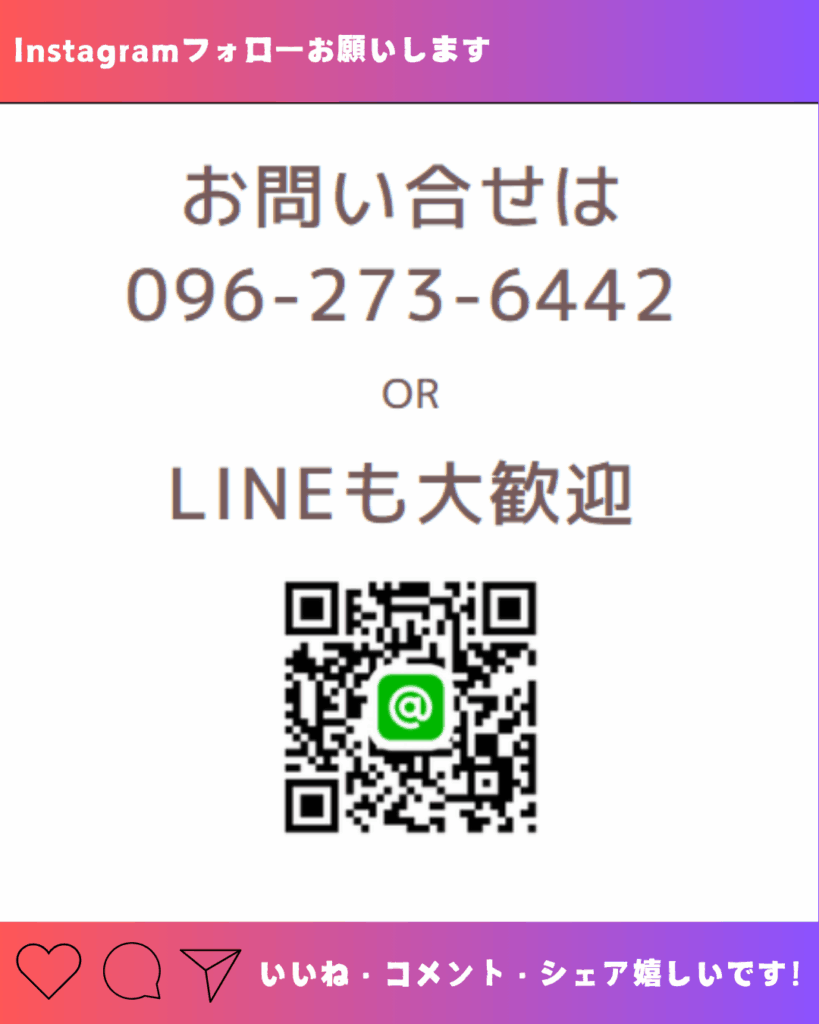 スマップル熊本店へのLINEお問い合わせ