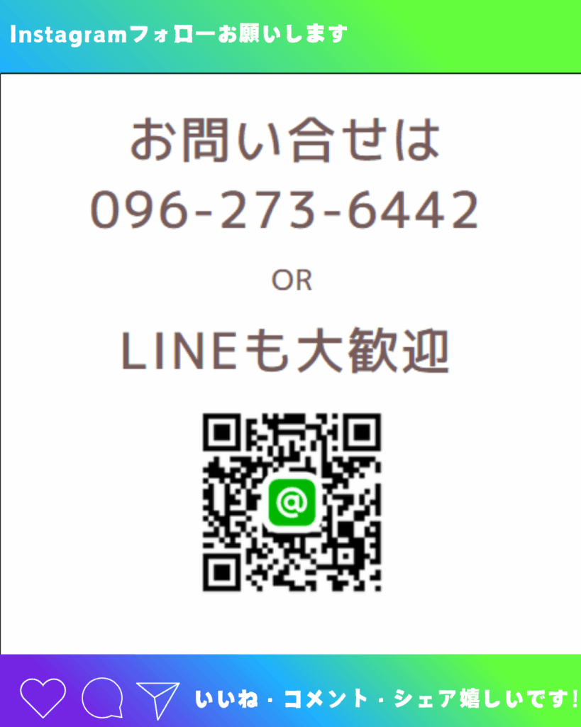 スマップル熊本店へのお問い合わせ