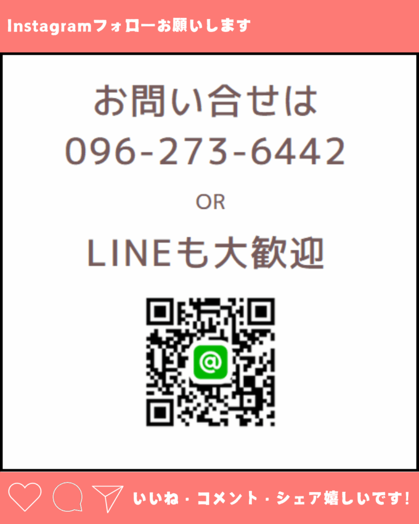 スマップル熊本店へのご連絡はこちら