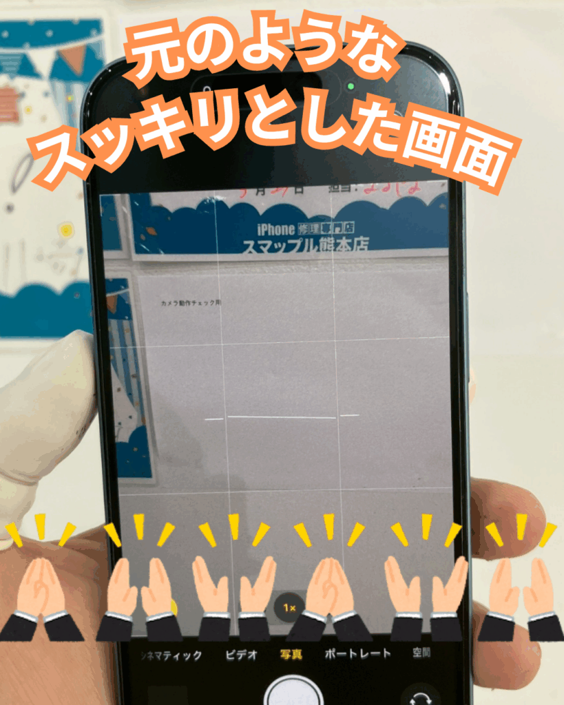 バックカメラ修理後のiPhone16