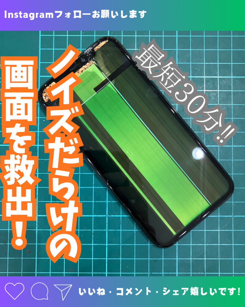 画面が故障したiPhone12