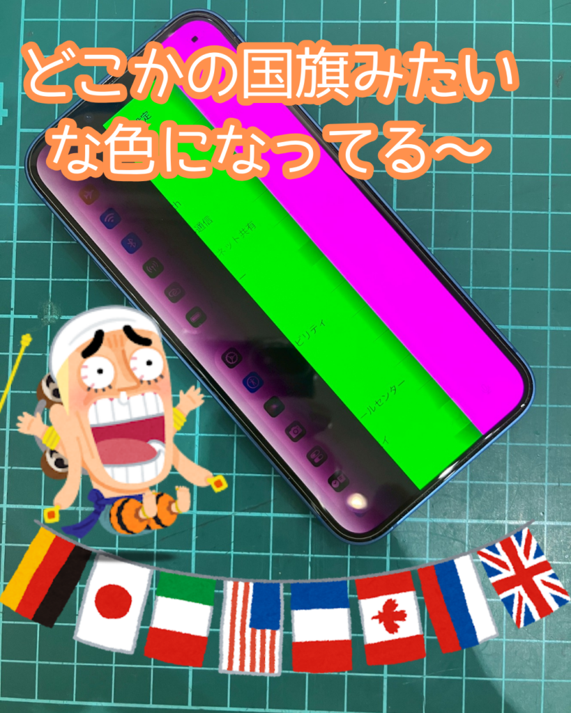 画面修理前のiPhone14Plus