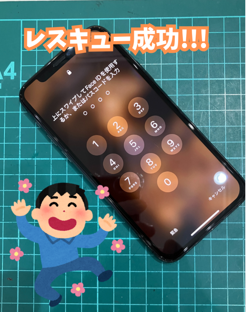 画面修理後のiPhone12