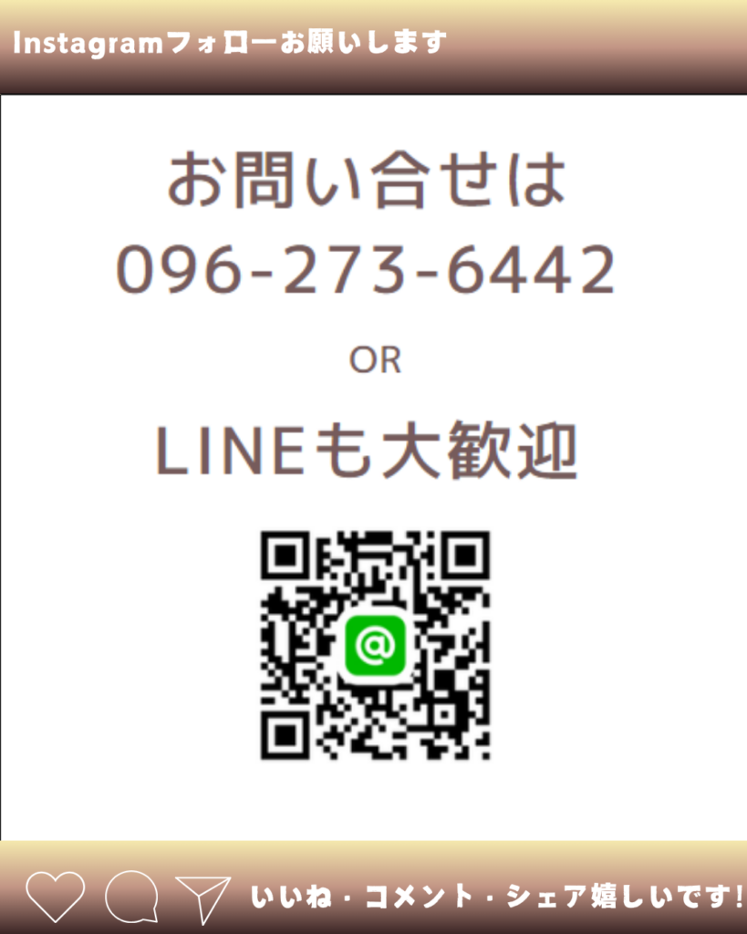 スマップル熊本店へのお問い合わせ