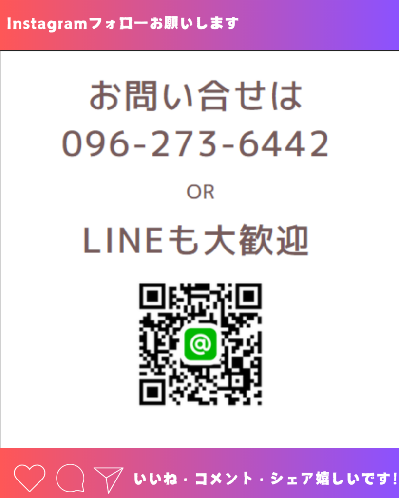 スマップル熊本店へのお問い合わせ