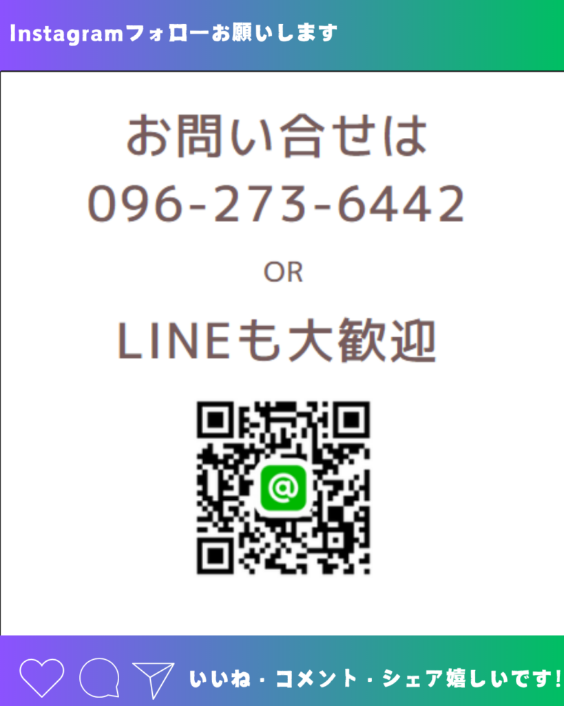 スマップル熊本店へのお問い合わせ